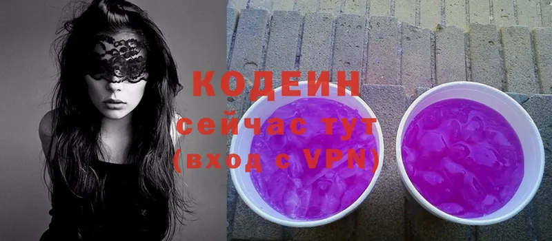 ОМГ ОМГ онион  маркетплейс телеграм  Кодеиновый сироп Lean Purple Drank  Вилюйск 