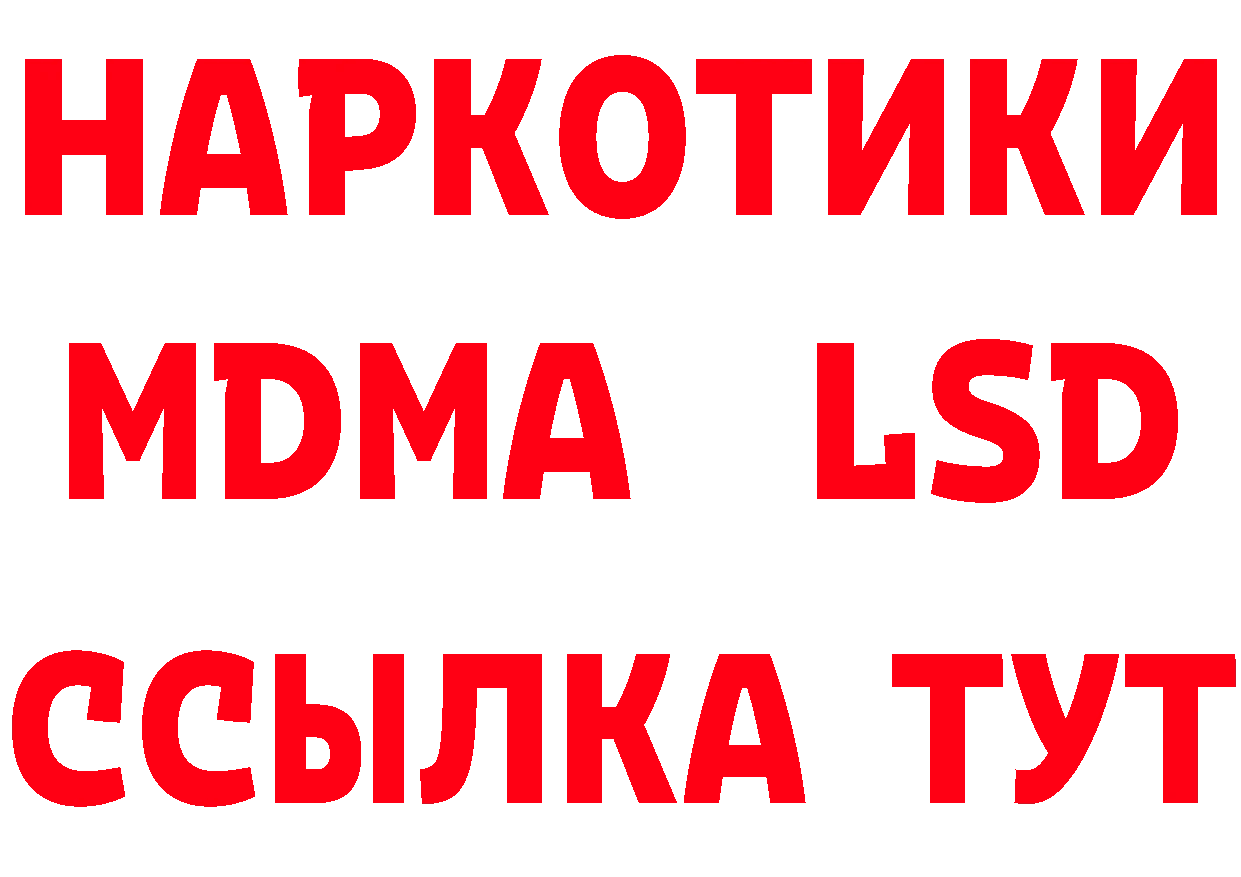 БУТИРАТ GHB зеркало даркнет blacksprut Вилюйск