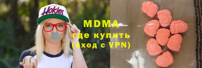 MDMA кристаллы Вилюйск