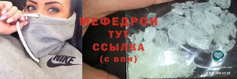 МЕФ mephedrone  что такое   даркнет как зайти  Вилюйск 