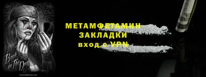 omg рабочий сайт  Вилюйск  МЕТАМФЕТАМИН Methamphetamine 