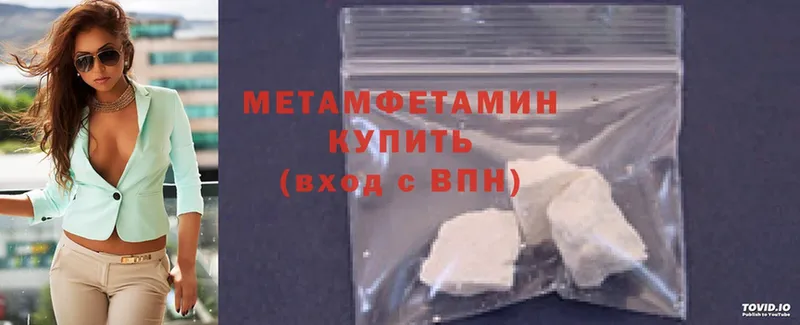 Метамфетамин Methamphetamine Вилюйск